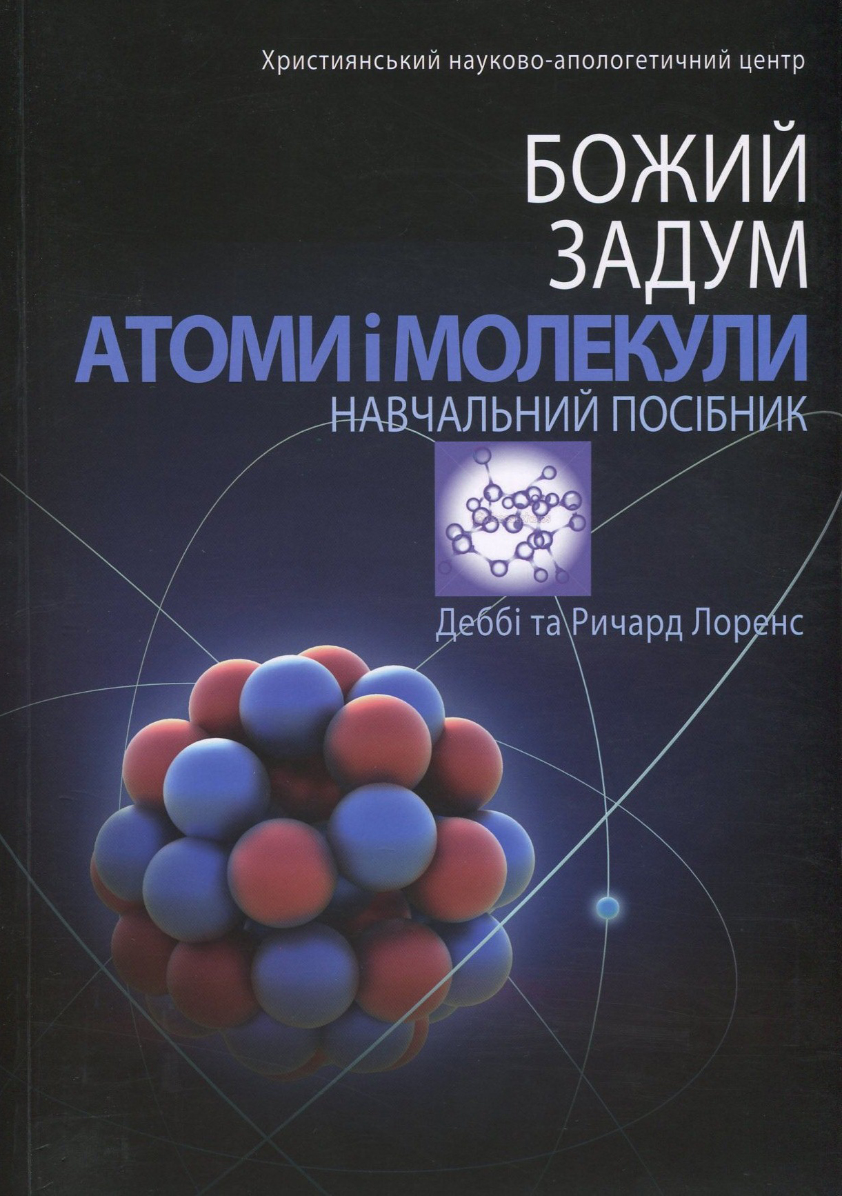 Main Product
