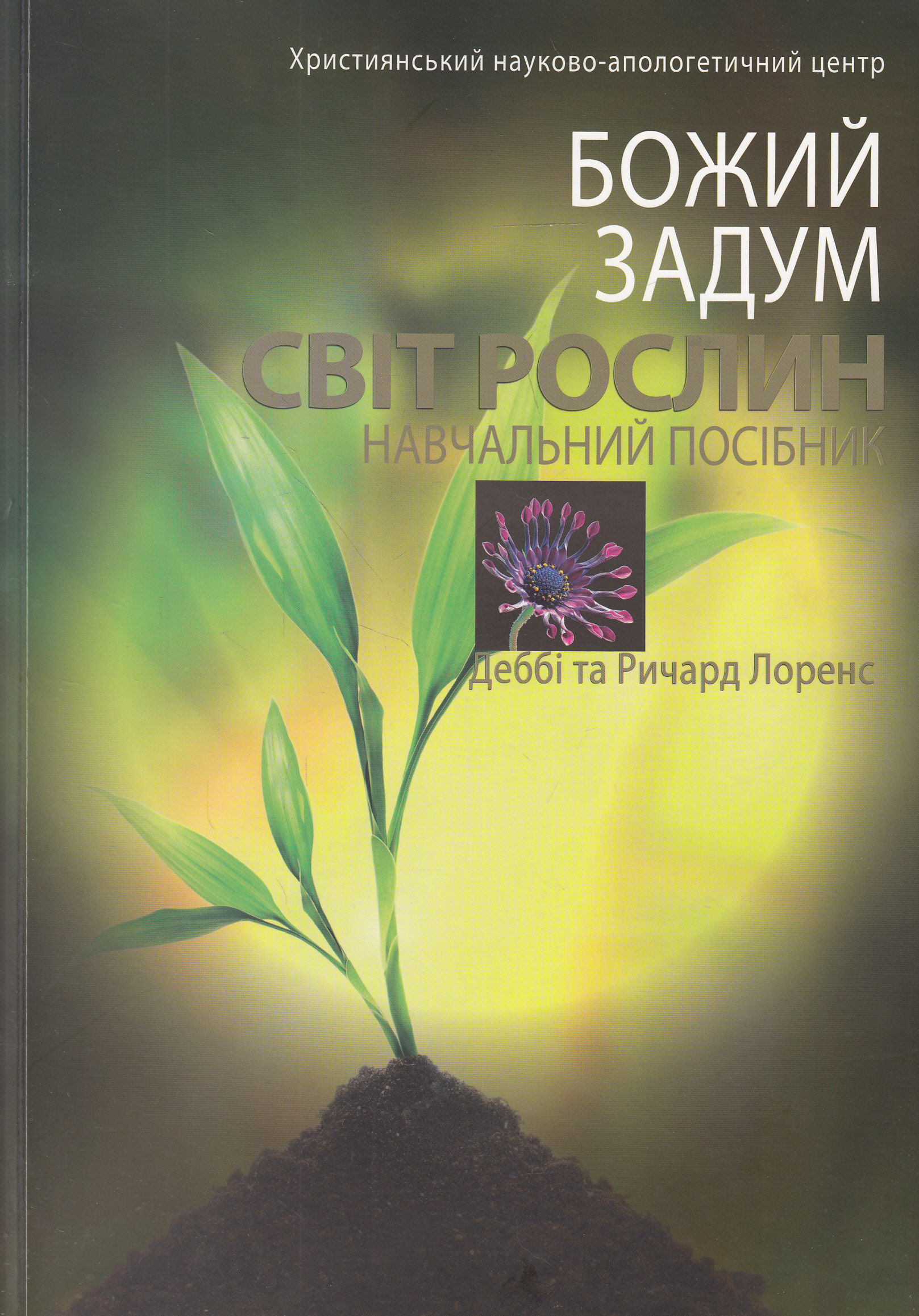 Main Product