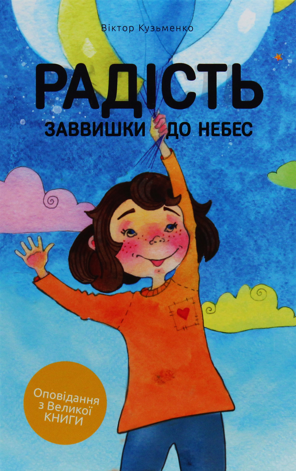 Main Product