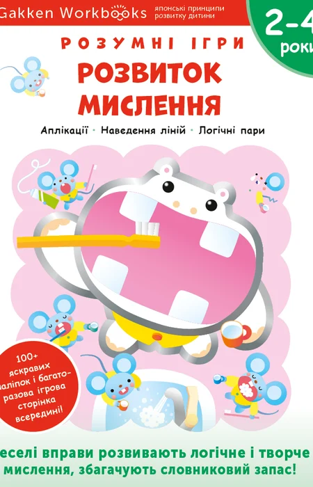 Main Product