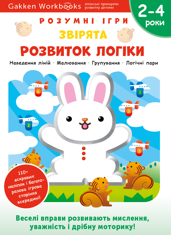Main Product
