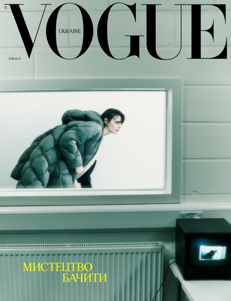 Фото VOGUE UKRAINE №4/2023