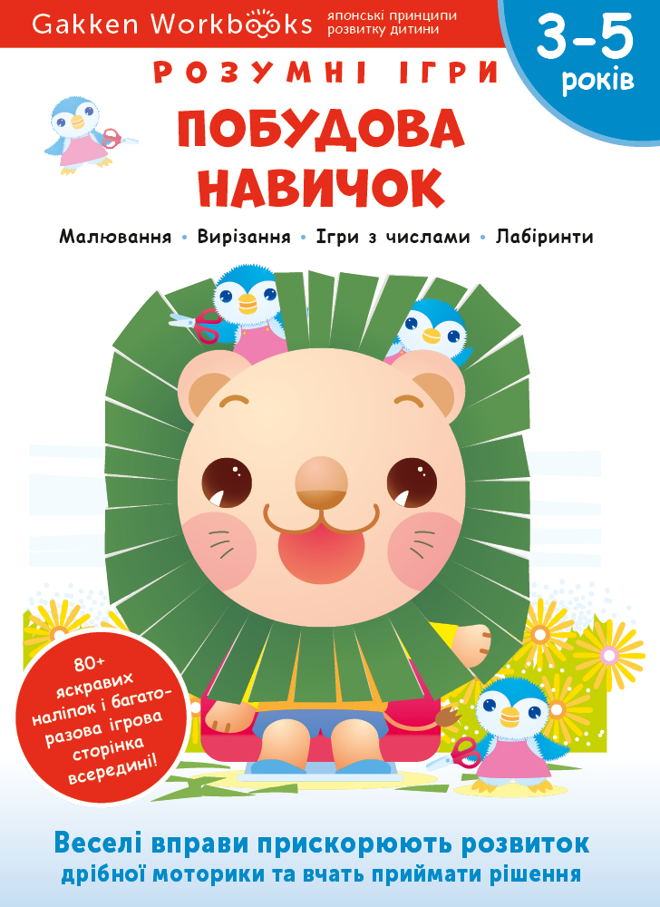 Main Product