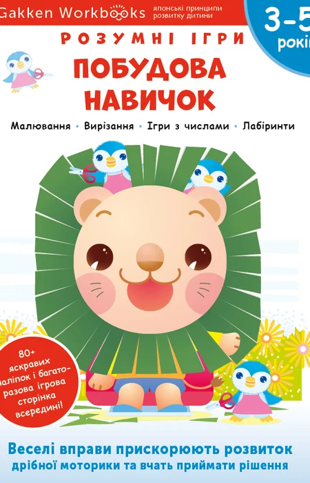 Main Product