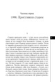 Фото Пацики 5