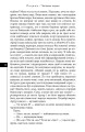 Фото Пацики 8