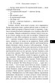 Фото Пацики 9