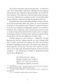 Фото Джейн Ейр 4