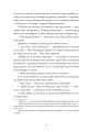 Фото Джейн Ейр 7
