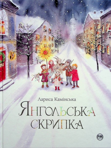 Фото Янгольська скрипка