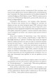 Фото Анна. Біографія Анни Вінтур, головної редакторки Vogue 8