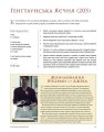 Фото Ганнібал. Готуємо для друзів 7