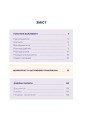 Фото Вчительський планер квіти 3
