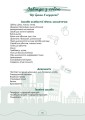 Фото Нотатник мандрівниці. Подорож моєї валізи 6