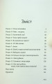 Фото Секс? І що тут такого? 3