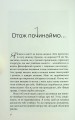 Фото Секс? І що тут такого? 5