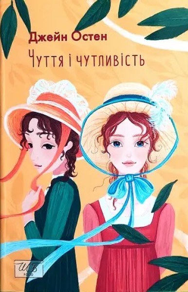 Фото Чуття і чутливість