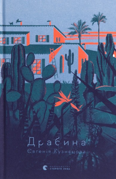 Фото Драбина