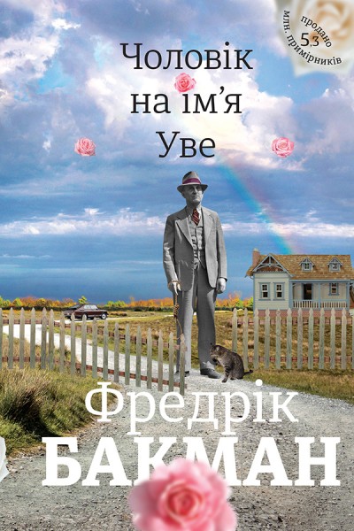 Фото Чоловік на ім'я Уве