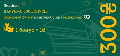 Акцію завершено. Подарунок від котиків! 300 гривень кожному 24-му онлайн-клієнту