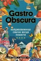 Gastro Obscura