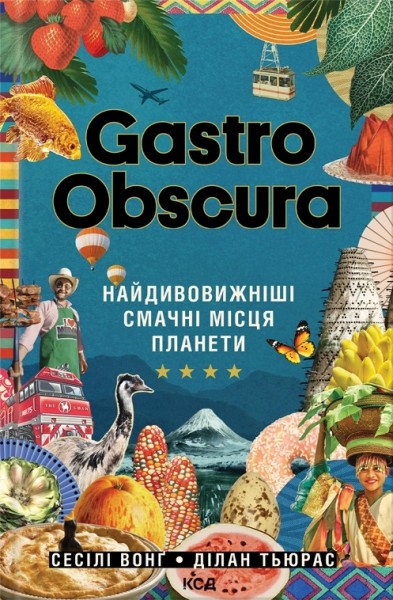 Фото Gastro Obscura