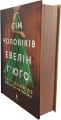 Фото Сім чоловіків Евелін Г'юґо 4