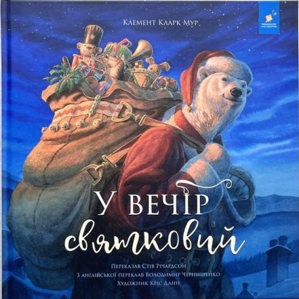 Фото У вечір святковий. Краще