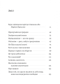 Фото Чого я не навчився у школі. Філософія для шукачів пригод 2