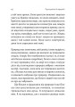 Фото Чого я не навчився у школі. Філософія для шукачів пригод 6
