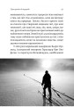 Фото Чого я не навчився у школі. Філософія для шукачів пригод 7