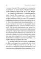 Фото Чого я не навчився у школі. Філософія для шукачів пригод 8