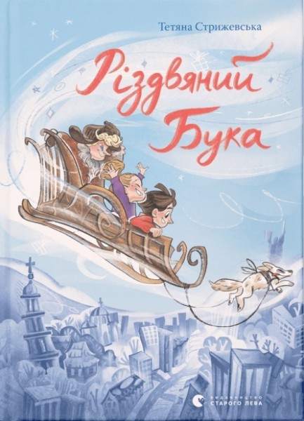 Фото Різдвяний Бука