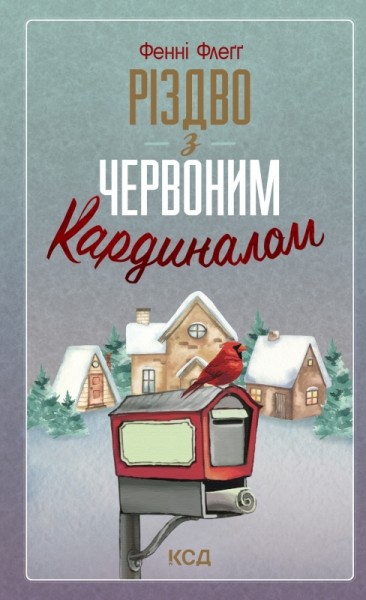 Фото Різдво з червоним кардиналом