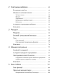 Фото Грокаємо алгоритми 4