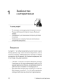 Фото Грокаємо алгоритми 7