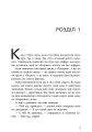 Фото Ігри спадкоємців 4