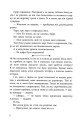 Фото Ігри спадкоємців 5