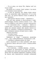 Фото Ігри спадкоємців 7