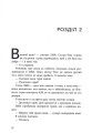 Фото Ігри спадкоємців 9