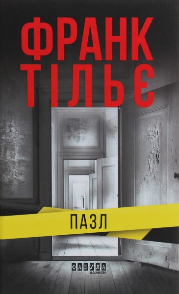 Фото Пазл