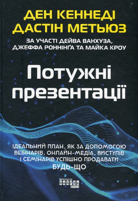 Main Product