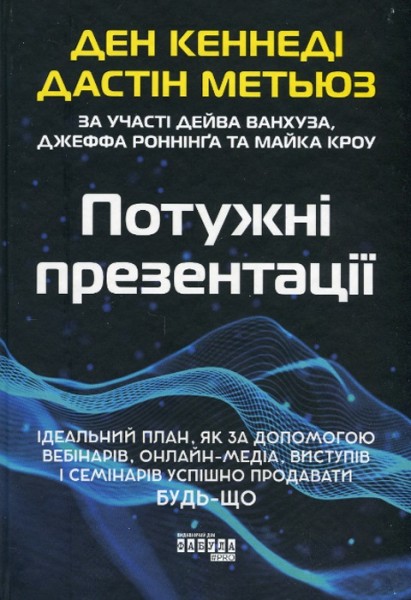 Фото Потужні презентації
