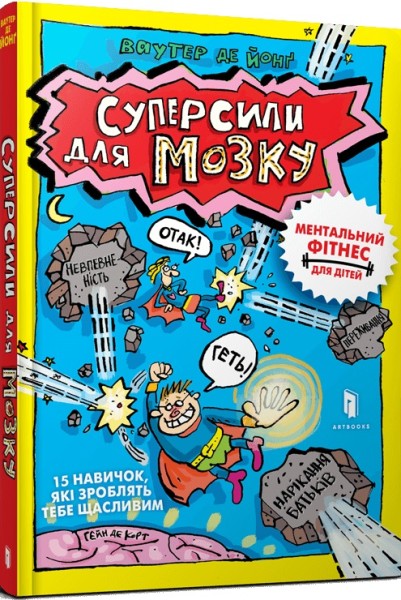 Фото Суперсили для мозку