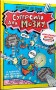 Суперсили для мозку