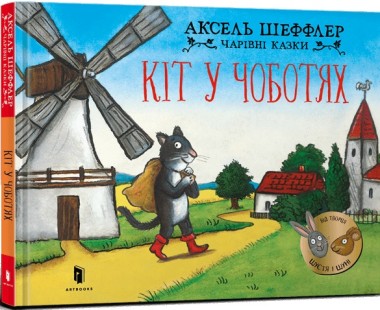 Фото Кіт у чоботях