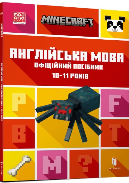 Фото MINECRAFT Англійська мова. Офіційний посібник. 10-11 років
