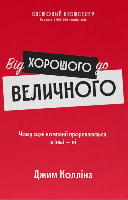 Main Product
