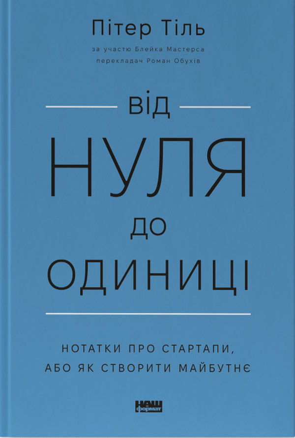 Main Product