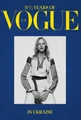 9 1/2 Years of Vogue in Ukraine